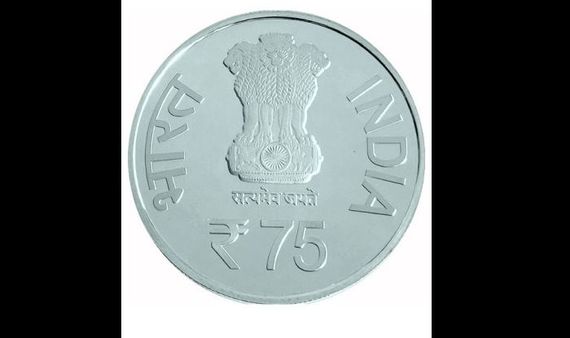 రూ.75 నాణెం విడుదల- స్పెషల్‌ డే: తయారీ ధాతువులివే..