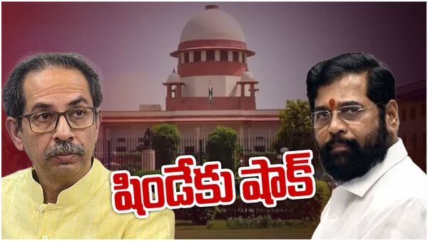 Maharashtra Crisis:సుప్రీంకోర్టులో షిండే వర్గానికి షాక్..ఆ నిర్ణయం పై కీలక వ్యాఖ్యలు..!