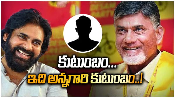 పవన్ తో కలిసి నందమూరి కుటుంబం, ఒక్కరు మినహా - చంద్రబాబు కోరుకున్నదే..!!