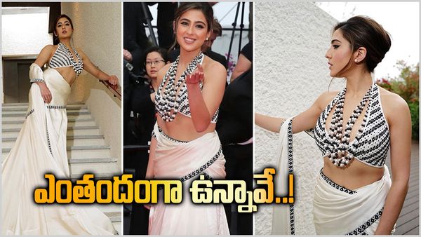 Sara Alikhan at Cannes: కుర్రాళ్లను కట్టిపడేసిన సారా...మైండ్ బ్లాక్ అంతే..!