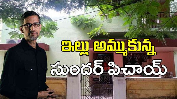 Sunder pichai: ఇల్లు అమ్ముకున్న గూగుల్ సీఈఓ సుందర్ పిచాయ్..