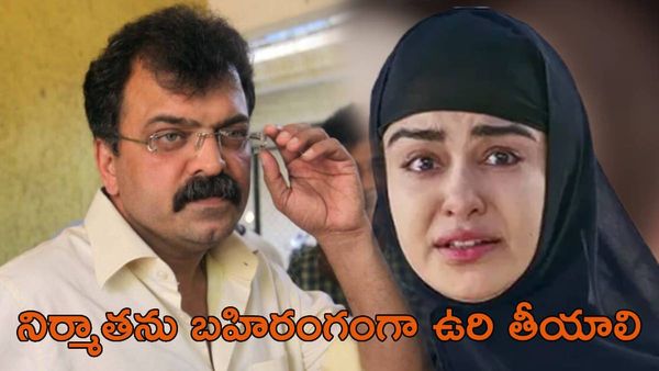 ఆ సినిమా నిర్మాతను బహిరంగంగా ఉరి తీయాలి