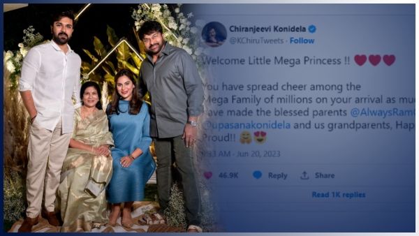 మెగాస్టార్ చిరంజీవి భావోద్వేగం.. వెల్కమ్ లిటిల్ మెగా ప్రిన్సెస్!!
