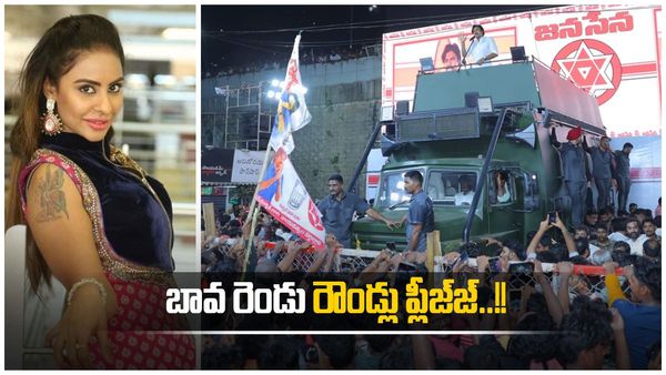 పవన్ కల్యాణ్ ను రిక్వెస్ట్ చేసిన శ్రీరెడ్డి