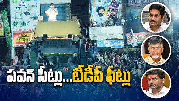 టీడీపీతో పొత్తు, జనసేన సీట్లు ఫిక్స్ - ఆ రూటులోనే వారాహి..!!