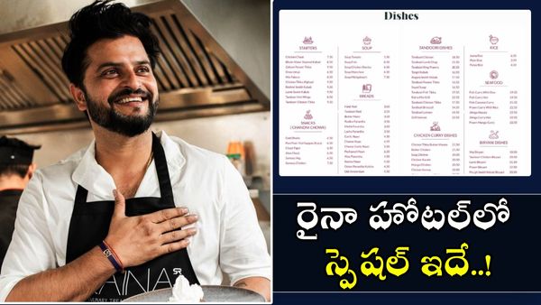 ఇది యాపారం- మాజీ క్రికెటర్ సురేష్ రైనా సంచలన నిర్ణయం