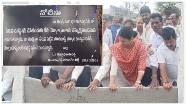 క్షమించండి: నా తండ్రి కబ్జా చేసిన స్థలాన్ని మున్సిపాలిటీకి అప్పగిస్తా: ముత్తిరెడ్డి కూతురు భవానీ