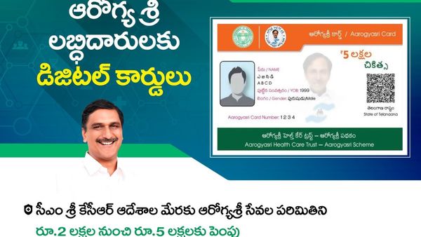 ఆరోగ్యశ్రీ లబ్ధిదారులకు శుభవార్త చెప్పిన మంత్రి హరీశ్ రావు