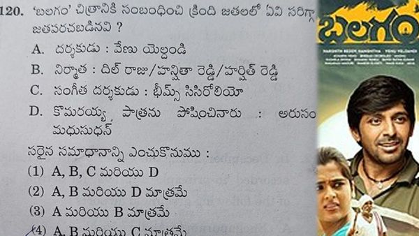 తెలంగాణలో ప్రశాంతంగా ముగిసిన గ్రూప్-4 పరీక్ష: ‘బలగం’పై ప్రశ్న ట్రెండింగ్