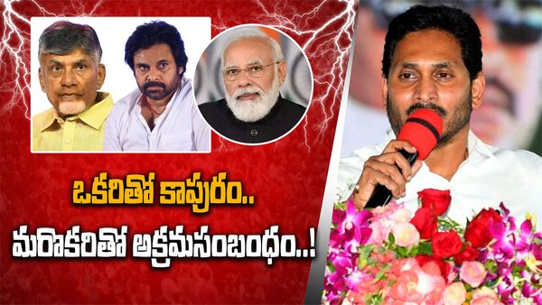లోబర్చుకోవటం..పెళ్లిళ్లు చేసుకోవటం - పవన్, బాలయ్య, లోకేశ్ కు జగన్ స్ట్రాంగ్ కౌంటర్..!!