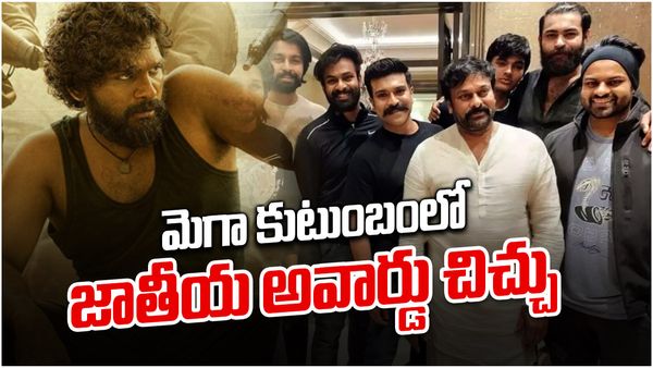Mega vs Allu:మెగా ఫ్యామిలీకు అల్లు అర్జున్‌ దూరం ..?