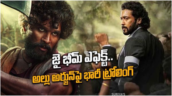 'జై భీమ్‌'కు అన్యాయం జరిగిందా..?