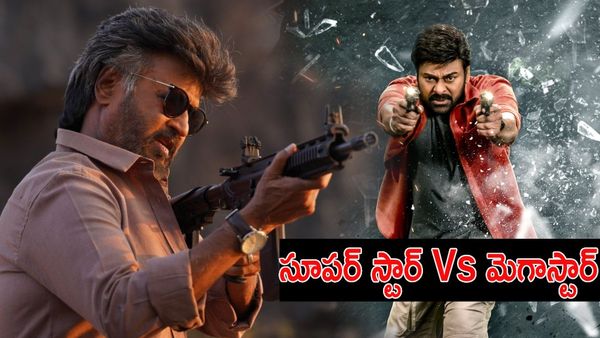 Jailer Vs Bhola Shankar: సూపర్ స్టార్ ముందు తేలిపోయిన మెగాస్టార్