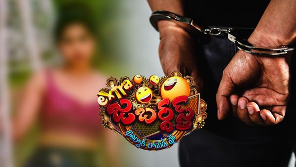 jabardasth: యువతితో శారీరక సంబంధం..జబర్దస్త్ ప్రముఖ కమెడియన్ అరెస్ట్