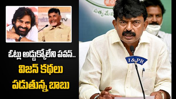 పవన్ కు ఆ ధైర్యం ఉందా, చంద్రబాబును మించిపోయారు - పేర్ని నాని..!!