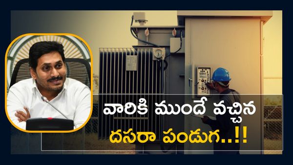 ఆ ఉద్యోగుల వేతనాల పెంపు.. జగన్ సర్కార్ గ్రీన్ సిగ్నల్