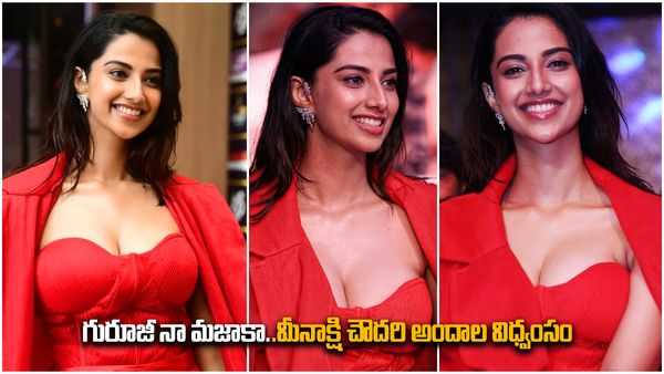 Meenakshi Chaudhary: గురూజీ చేతిలో పడితే అంతే ..!