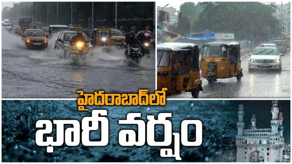 Rain In Hyderabad: హైదరాబాద్‍లోని పలు ప్రాంతాల్లో భారీ వర్షం..