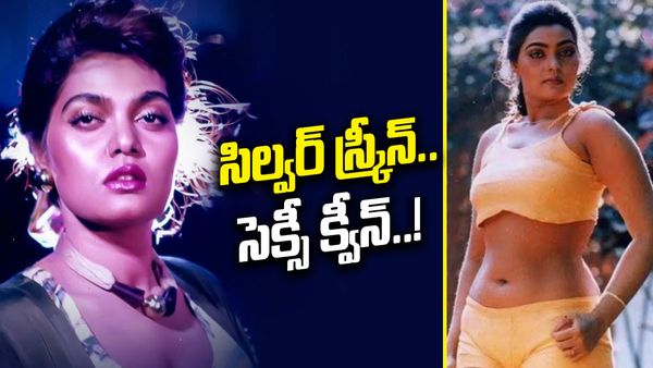 Silk Smitha:మత్తెక్కించే కళ్లు, మైమరిపించే అందం..నేటికీ వీడని డెత్ మిస్టరీ..!