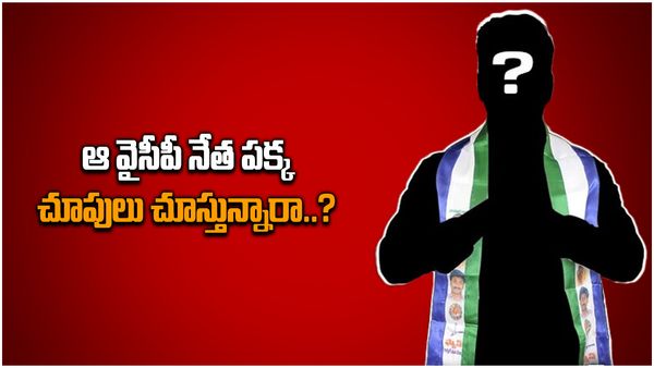 Ysrcp:వైసీపీకి కీలక నేత గుడ్ బై..?