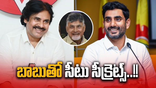 సాయంత్రం లోకేష్ తో నాదెండ్ల మనోహర్ భేటీ-సీట్ల పంపకాలు-జేఏసీపై చర్చ !