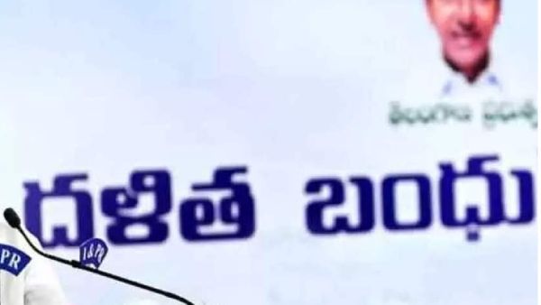 Dalit Bandhu: దళిత బంధు ఇప్పిస్తామంటూ డబ్బులు వసూలు చేసిన బీఆర్ఎస్ నేత..!