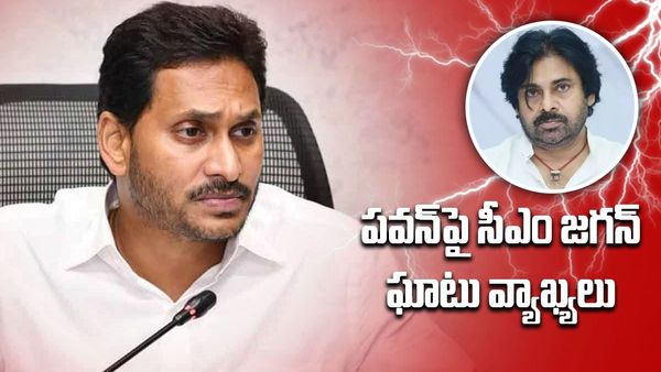 పవన్ పై సీఎం జగన్ ఘాటు వ్యాఖ్యలు, ఓట్లు అమ్ముకొనే వ్యాపారి..!!
