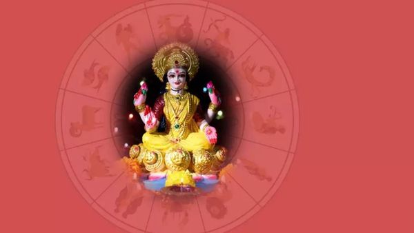 అదృష్టవంతులంటే ఈ రాశులవారే.. లక్ష్మీదేవి వెంటే ఉంటుంది
