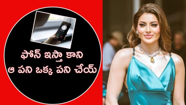 ఫోన్ పోగొట్టుకున్న హీరోయిన్..ఆ పని చేస్తే ఇస్తానంటూ ఆగంతకుడు మేసేజ్