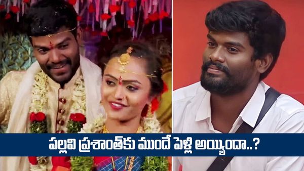 Pallavi Prashanth: బయటపడ్డ పల్లవి ప్రశాంత్ ఘరానా మోసం..?