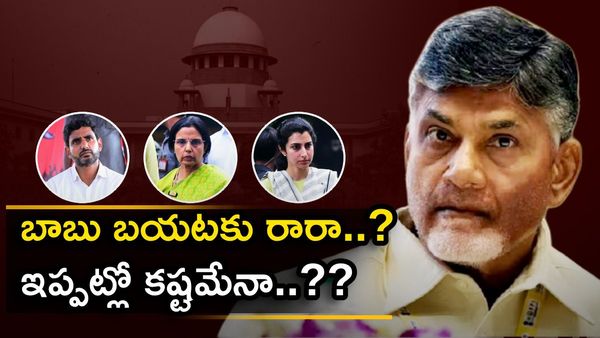 చంద్రబాబుపై ఆశలు వదులుకున్న టీడీపీ..?