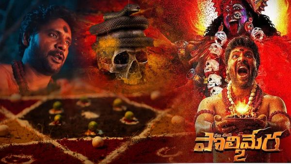 'పొలిమేర-2' రివ్యూ : ట్విస్ట్‌‌లతో కూడిన చేతబడి