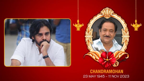 చంద్ర మోహన్ మృతిపట్ల పవన్ కళ్యాణ్ ఏమన్నారంటే!!