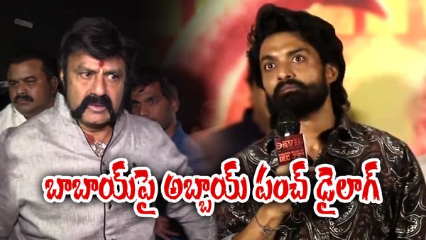 బాలకృష్ణపై కల్యాణ్ రామ్ సెటైర్లు..? పంచ్ డైలాగ్‌తో కౌంటర్
