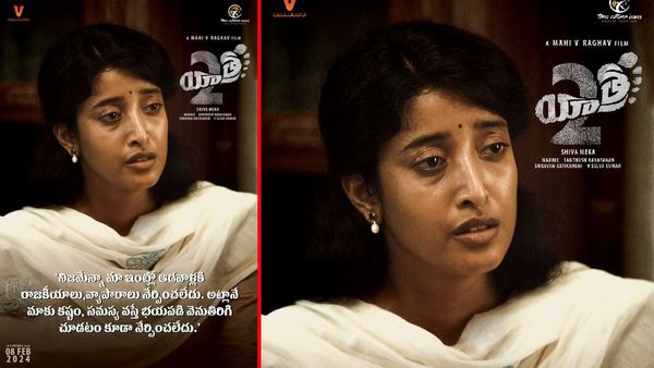 Yatra 2: కష్టం వస్తే భయపడి వెనుతిరిగి చూడటం నేర్పించలేదు..