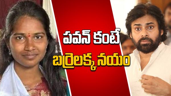 తెలంగాణలో తేలిపోయిన పవన్ కల్యాణ్.. నోటా కన్నా దారుణంగా జనసేనకు ఓట్లు