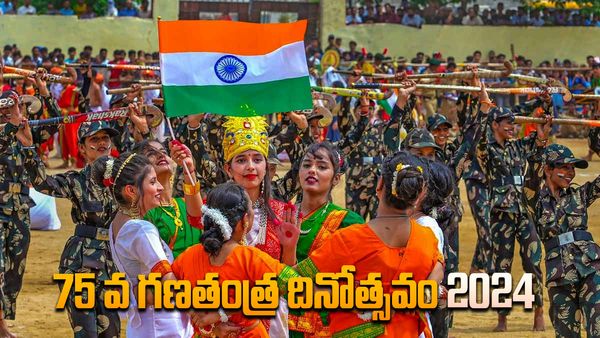 75th Republic Day 2024 LIVE Updates: తెలుగు రాష్ట్రాల్లో గణతంత్ర శోభ..!