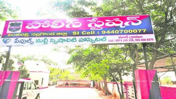 పోలీస్ స్టేషన్ కు వాస్తుదోషం; 10నెలల్లో 11మంది ఎస్సైలు బదిలీ!!