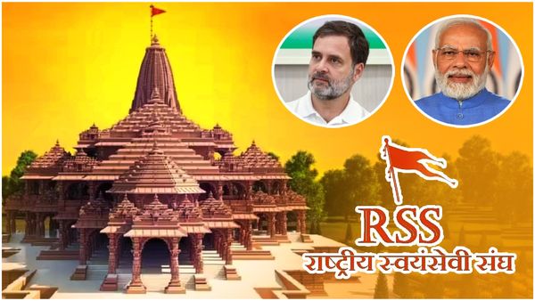 అయోధ్య ప్రాణప్రతిష్ట ఆహ్వానం తిరస్కరించిన కాంగ్రెస్-ఆరెస్సెస్, బీజేపీ ఈవెంట్ గా అభివర్ణన..