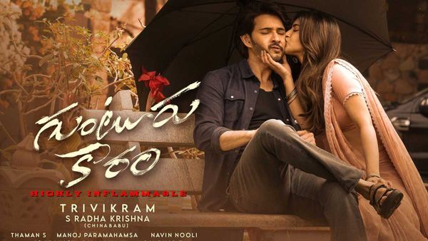 'గుంటూరు కారం'... ఇల్లు కాలి ఒకడు ఏడుస్తుంటే.. చూరులో చుట్ట కాలి మరొకడు!?