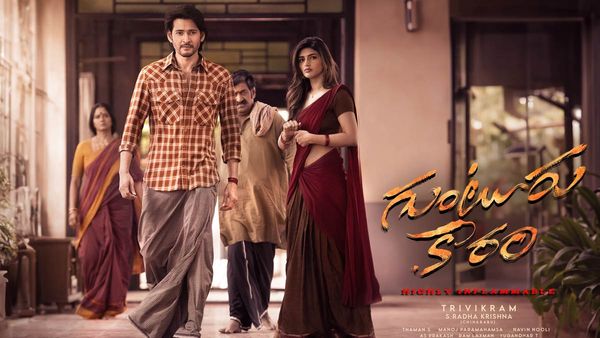 'గుంటూరు కారం' సినిమా సెన్సార్ రివ్యూ