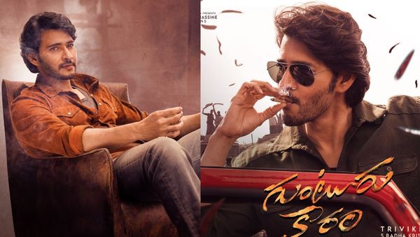 'గుంటూరు కారం' రేటింగ్ ఎంతో తెలుసా?