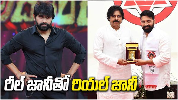 ఓటు అక్కడ...రాజకీయం ఇక్కడ..ఎందుకు బ్రో...!