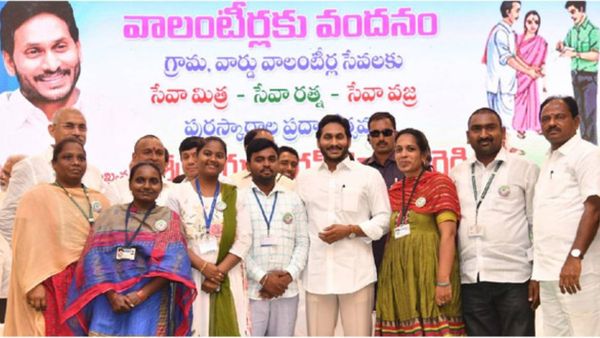 AP Volunteers: ఏపీ వాలంటీర్లకు జగన్ సర్కార్ సంక్రాంతి కానుక రెడీ..!