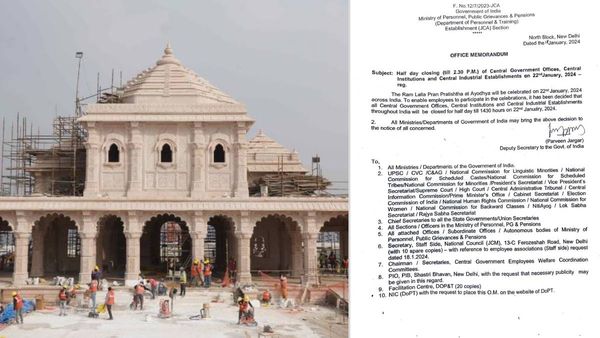 Ayodhya: అయోధ్య ప్రాణప్రతిష్ట రోజు ఉద్యోగులకు కేంద్రం గుడ్ న్యూస్..