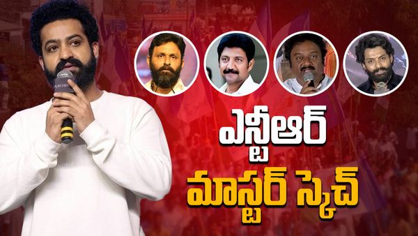 జూనియర్ ఎన్టీఆర్ అనుచరులంతా వైసీపీలోకి