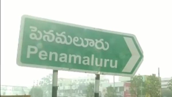 కృష్ణాజిల్లాలో ఇప్పుడు హాట్ సీటు అదే ? విజయవాడను మించిన పోటీ !