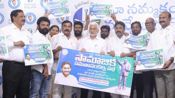 విజయవాడ కేంద్రంగా.. `సామాజిక సమతా సంకల్ప సభ`