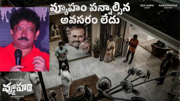 Vyuham Movie: ఆర్జీవీకి తెలంగాణ హైకోర్టు షాక్-వ్యూహం సెన్సార్ సర్టిఫికెట్ రద్దు..!