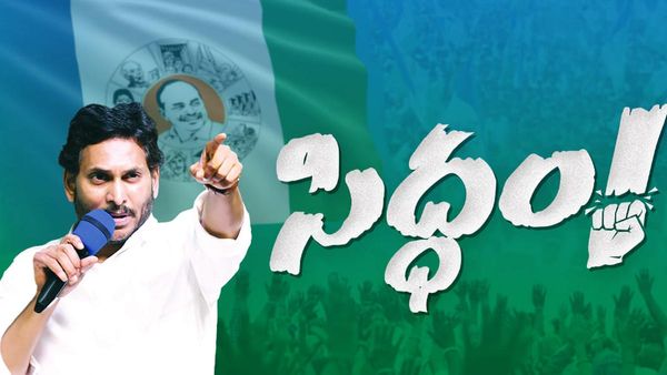 సీఎం జగన్ యుద్దానికి 